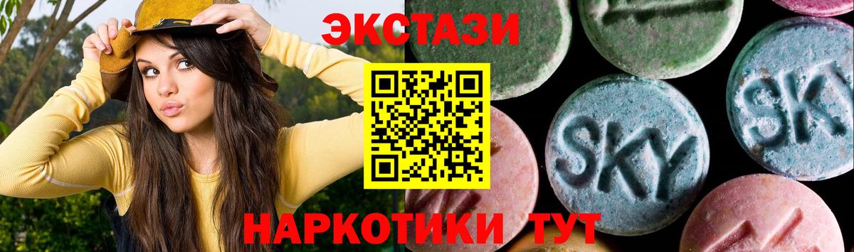 ЭКСТАЗИ таблы Семёнов