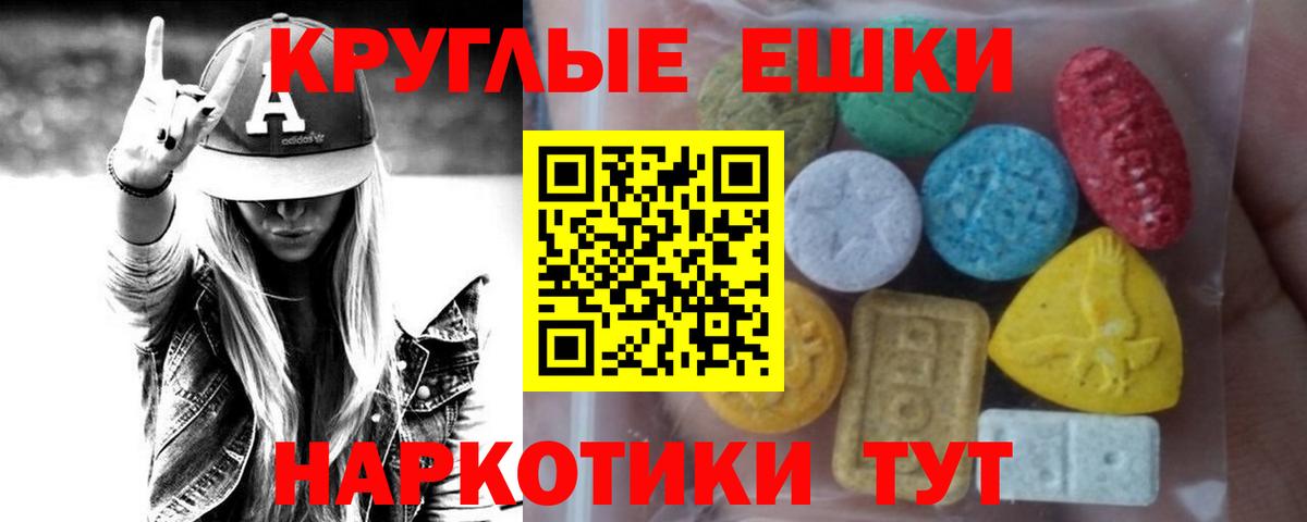 Семёнов  Экстази круглые  Ecstasy  Вход с VPN  Ecstasy ешки 