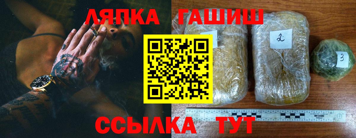Гашиш хэш  ГАШИШ  цены   Семёнов  Вход с VPN  ГАШ гашик 