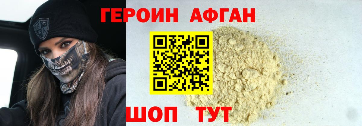 Кодеин  Гашиш  Вход с VPN  Семёнов  Конопля  МЕФ  