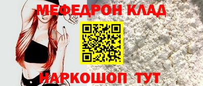 мяу мяу мука Наро-Фоминск