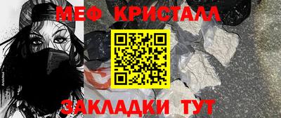 мяу мяу мука Наро-Фоминск
