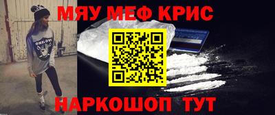 мяу мяу мука Наро-Фоминск
