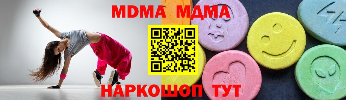 Семёнов  MDMA  MDMA кристаллы  Вход с VPN  MDMA VHQ 