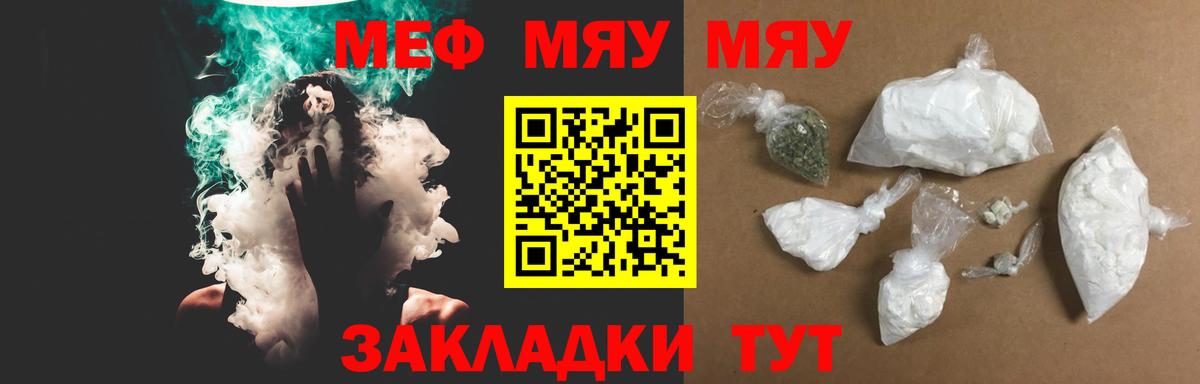 МЕФ mephedrone  Вход с VPN  Семёнов  даркнет сайт  Мефедрон VHQ 