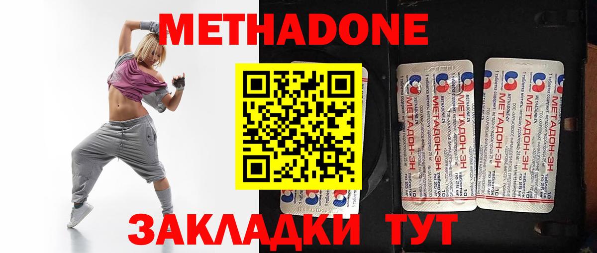mega ССЫЛКА  Метадон белоснежный  Вход с VPN  Семёнов 