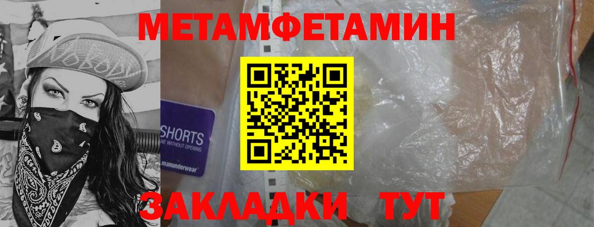 МЕТАМФЕТАМИН Декстрометамфетамин 99.9% Семёнов
