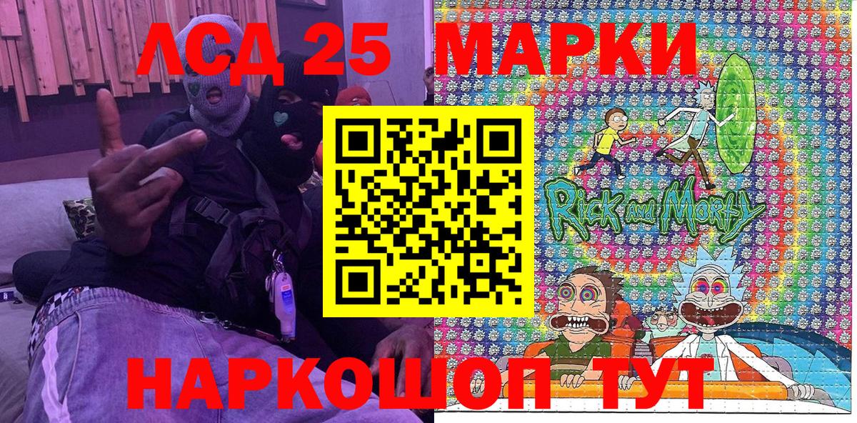 Марки 25I-NBOMe 1,8мг  Марки N-bome  Семёнов  Вход с VPN  Марки 25I-NBOMe 1,8мг 